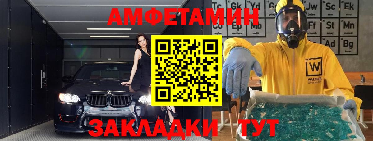 Амфетамин 97% Ликино-Дулёво