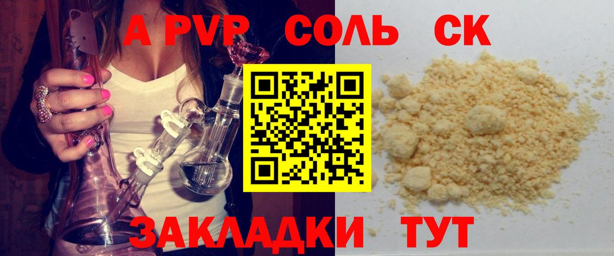 Alpha PVP Crystall Ликино-Дулёво