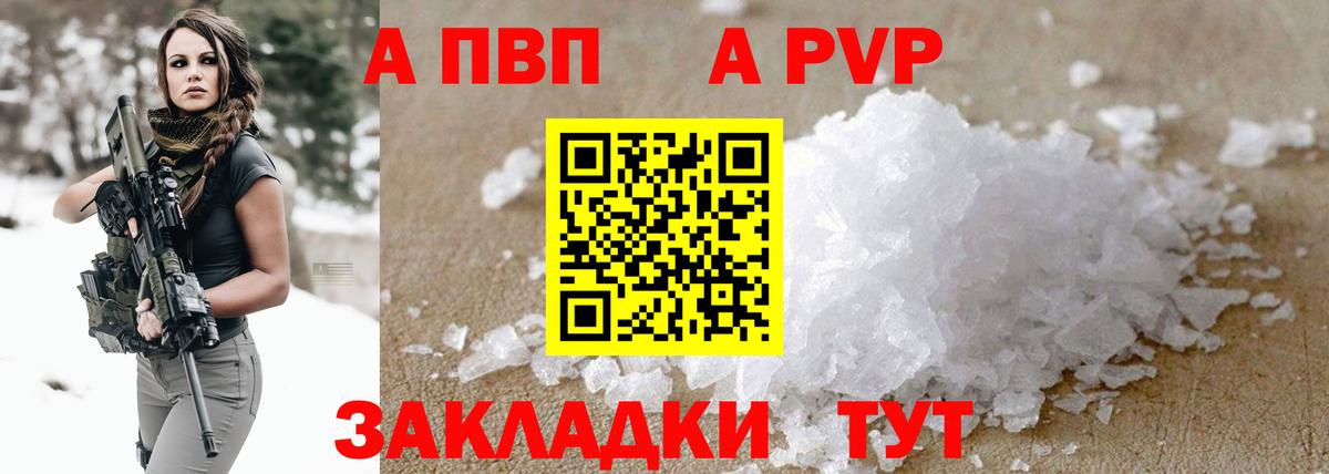 продажа наркотиков  Альфа ПВП СК  Ликино-Дулёво  Вход с VPN  А ПВП мука 