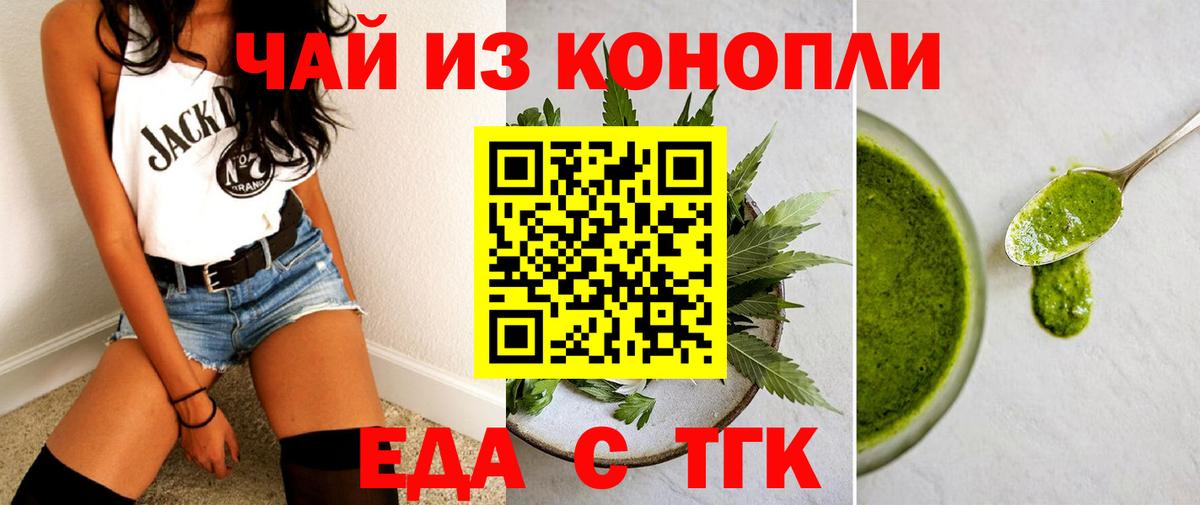 Печенье с ТГК конопля  Вход с VPN  Ликино-Дулёво 