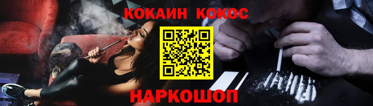 КОКАИН 97%  COCAIN VHQ  Ликино-Дулёво  Вход с VPN 