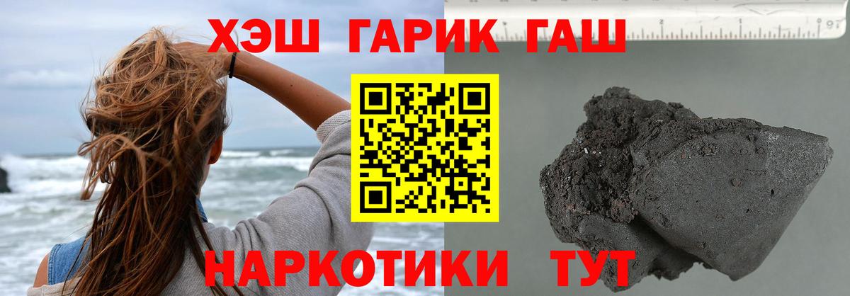 ГАШ Ice-O-Lator  продажа наркотиков  ГАШИШ  Вход с VPN  Ликино-Дулёво  Гашиш 40% ТГК 