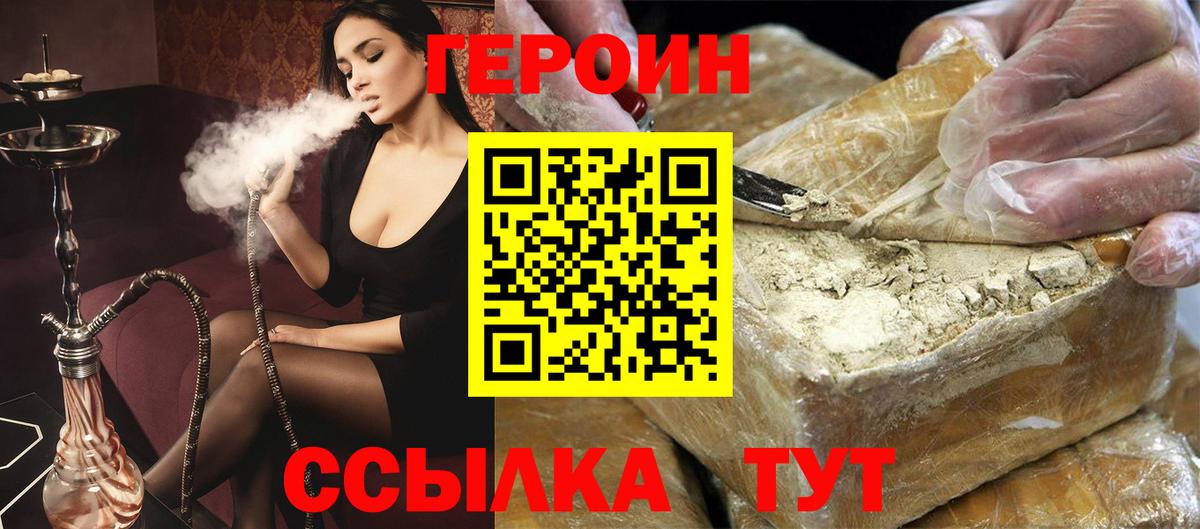 ГЕРОИН Heroin Ликино-Дулёво
