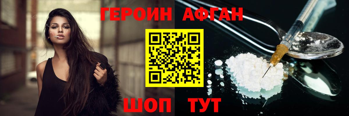 Ликино-Дулёво  Героин хмурый  Вход с VPN 