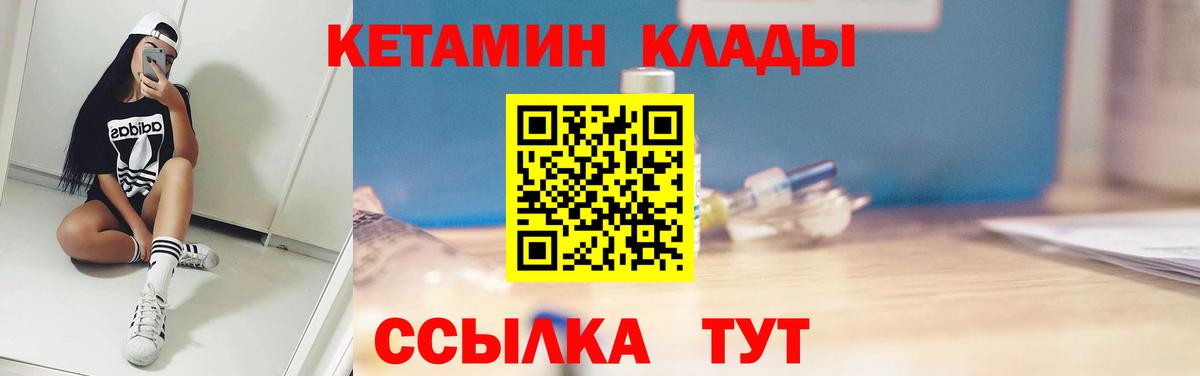 Кетамин VHQ  Вход с VPN  КЕТАМИН ketamine  Ликино-Дулёво 