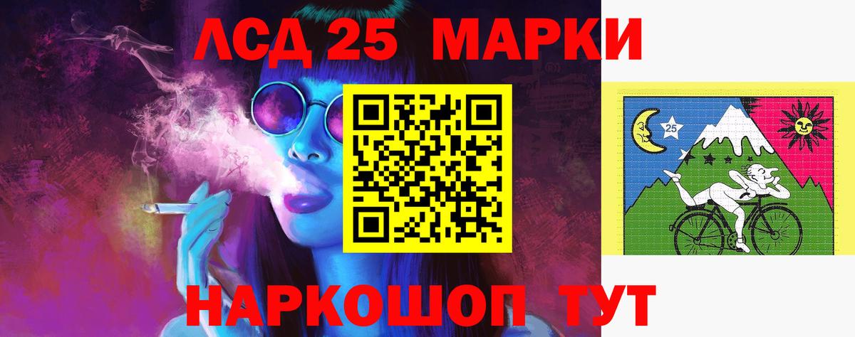 LSD-25 экстази кислота Ликино-Дулёво