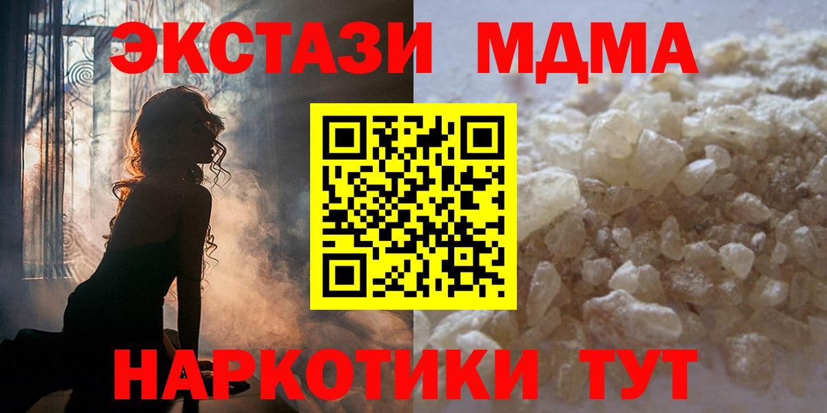 MDMA  МДМА crystal  Ликино-Дулёво  Вход с VPN  MDMA Molly 