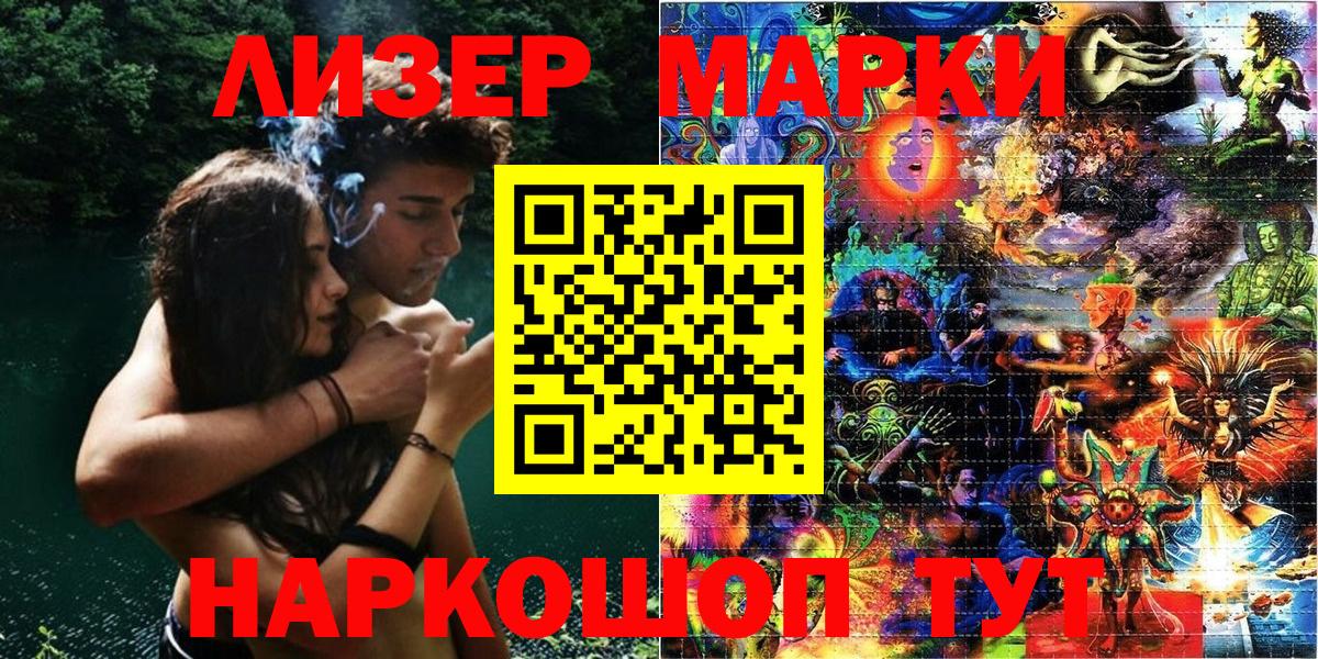Наркотические марки 1,5мг  Наркотические марки  Ликино-Дулёво  где продают   Вход с VPN 