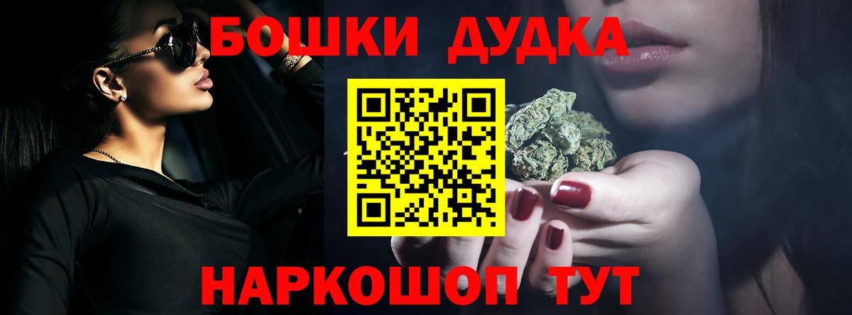 МАРИХУАНА планчик  Вход с VPN  Марихуана план  Ликино-Дулёво  Бошки Шишки White Widow  Марихуана Amnesia 